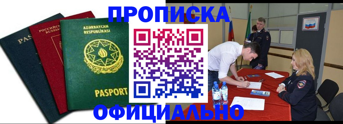 прописка гарантия в Рязани