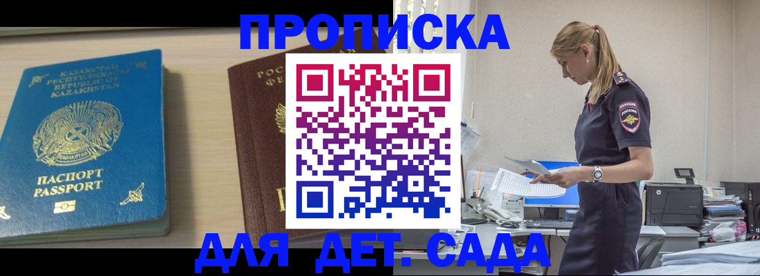 прописка в Рязани
