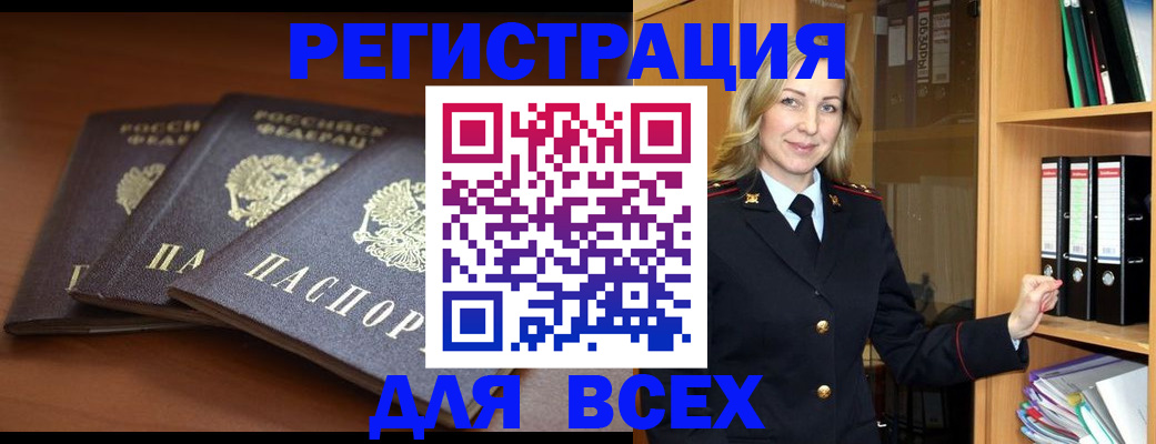 временная регистрация гарантия в Рязани
