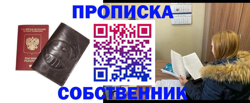 где прописаться в Рязани