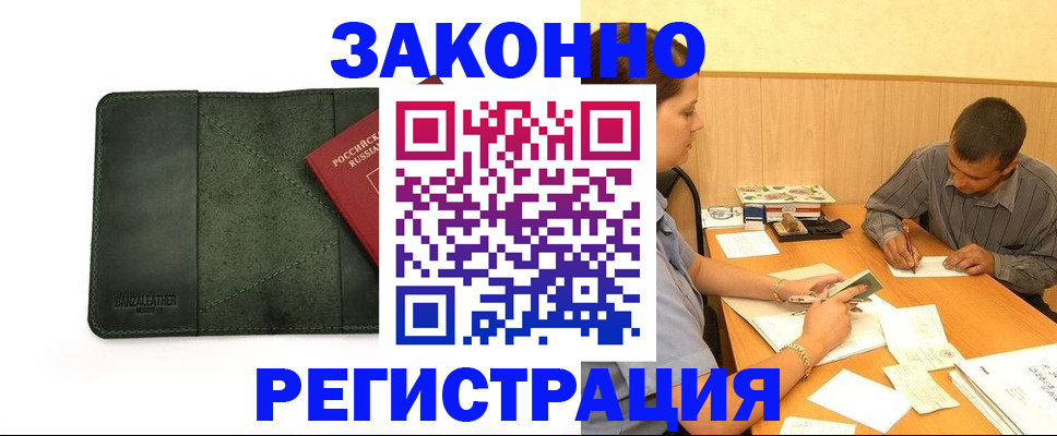 временная регистрация для школы в Рязани