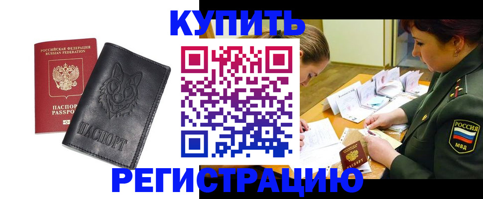 прописка паспорт в Рязани
