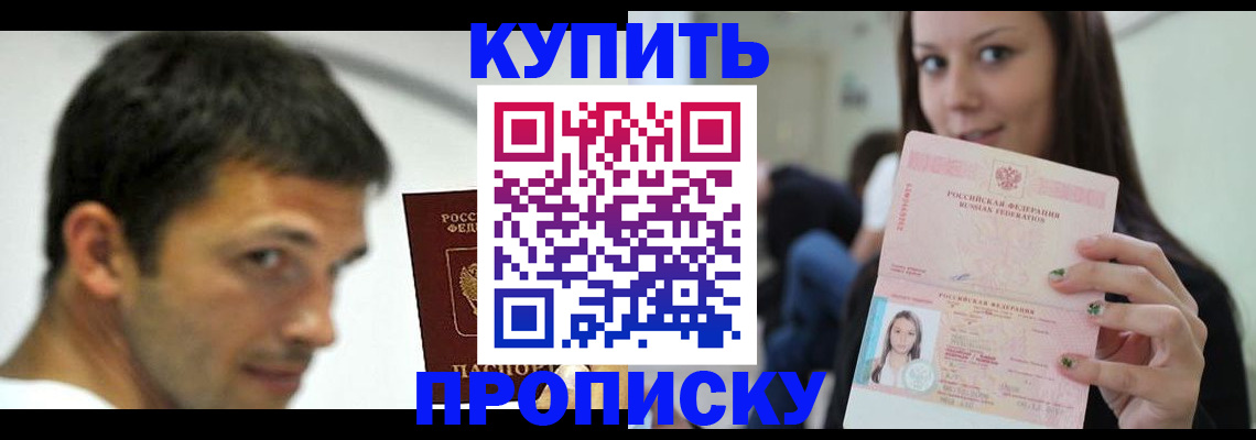 временная регистрация надежно в Рязани